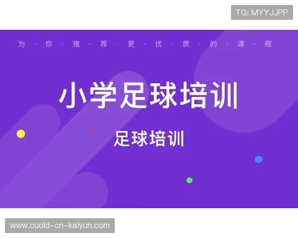 琑队如何推动青训课程的科技化与标准化