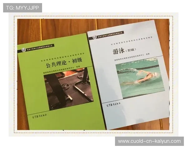 游泳协会加强救生员资格认证与继续教育，游泳救生员国家职业资格培训教材